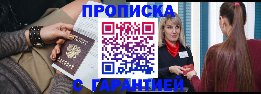 временная регистрация надежно в Калужской области