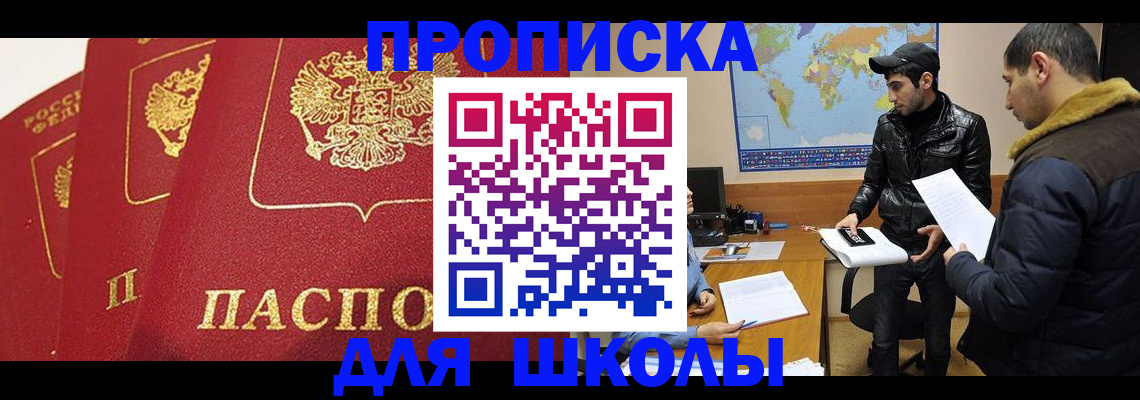 временная регистрация купить в Калужской области